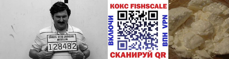 Cocaine Fish Scale Черногорск