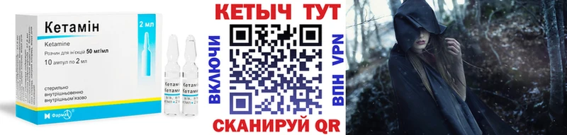 Кетамин ketamine Черногорск