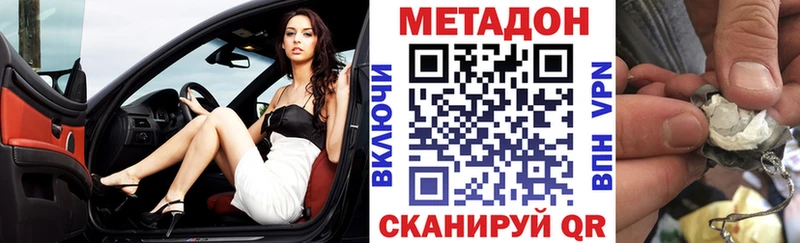 МЕТАДОН белоснежный  Черногорск 
