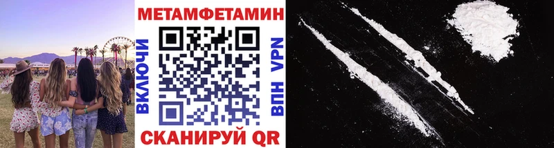 Метамфетамин мет  Черногорск 