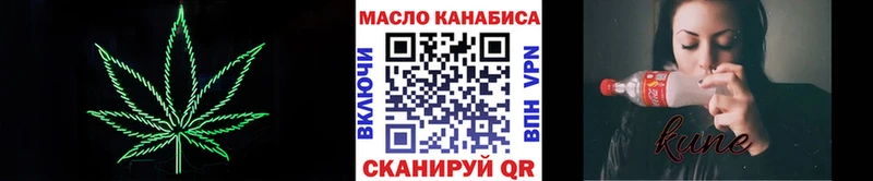 ТГК гашишное масло блэк спрут ТОР Черногорск